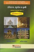 इतिहास, भूगोल व कृषि सामान्य अध्यन पेपर-1 इतिहास, भूगोल व कृषि सामान्य अध्यन पेपर-1