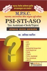 MPSC PSI-STI-ASO Tax Assistant-Clerk/Typist संभाव्य सराव प्रश्नसंच MPSC PSI-STI-ASO Tax Assistant-Clerk/Typist संभाव्य सराव प्रश्नसंच