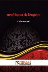 भाषाविज्ञान के सिद्धांत भाषाविज्ञान के सिद्धांत