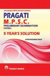 Pragati MPSC Preliminary Examination Paper I 5 Year's Solution Pragati MPSC Preliminary Examination Paper I 5 Year's Solution