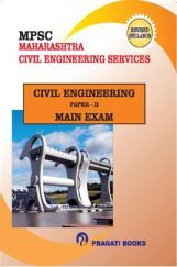 MPSC Maharashtra Civil Engineering Services Main Examination Paper-II MPSC Maharashtra Civil Engineering Services Main Examination Paper-II