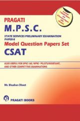 MPSC State Model Question Papers Set Paper-II CSAT MPSC State Model Question Papers Set Paper-II CSAT