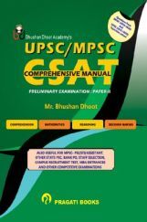 UPSC/MPSC CSAT Comprehensive Manual Preliminary Examination Paper-II UPSC/MPSC CSAT Comprehensive Manual Preliminary Examination Paper-II