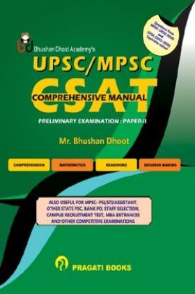 UPSC/MPSC CSAT Comprehensive Manual Preliminary Examination Paper-II