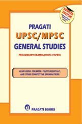 UPSC/MPSC General Studies Preliminary Examination Paper-I UPSC/MPSC General Studies Preliminary Examination Paper-I