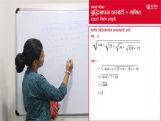 LCM & HCF or GDF (बुद्धिमापन कसोटी व गणित) LCM & HCF or GDF (बुद्धिमापन कसोटी व गणित)