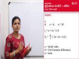 Number System Part-1 (बुद्धिमापन कसोटी व गणित) Number System Part-1 (बुद्धिमापन कसोटी व गणित)
