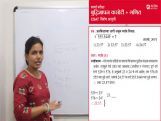 Number System Part-3 (बुद्धिमापन कसोटी व गणित) Number System Part-3 (बुद्धिमापन कसोटी व गणित)