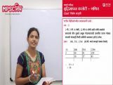 Polynomials & Equations Part-1 (बुद्धिमापन कसोटी व गणित) Polynomials & Equations Part-1 (बुद्धिमापन कसोटी व गणित)