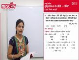 Polynomials & Equations Part-2 (बुद्धिमापन कसोटी व गणित) Polynomials & Equations Part-2 (बुद्धिमापन कसोटी व गणित)