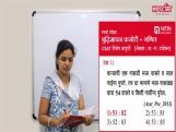Proportion (Ratio And Proportion) Part-2 (बुद्धिमापन कसोटी व गणित) Proportion (Ratio And Proportion) Part-2 (बुद्धिमापन कसोटी व गणित)