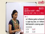 Ratio (Ratio And Proportion) Part-3 (बुद्धिमापन कसोटी व गणित) Ratio (Ratio And Proportion) Part-3 (बुद्धिमापन कसोटी व गणित)