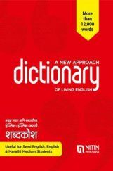 A New Approach Dictionary of Living English (Pocket Edition) A New Approach Dictionary of Living English (Pocket Edition)