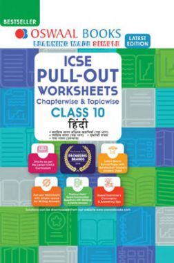 download oswaal icse class 10 hindi pullout worksheets pdf online 2021