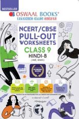 Download Oswaal Ncert & Cbse Pullout Worksheets For Class 9 Hindi B Book (For 2021 Exam) By Panel Of Experts Pdf Online