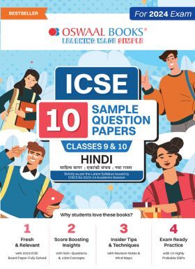 Oswaal ICSE 10 Sample Question Papers Classes 9 & 10 Hindi For 2024 Board Exam (Based On The Latest CISCE/ICSE Specimen Paper)