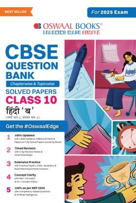 Oswaal CBSE Question Bank Class 10 Hindi-B, Chapterwise and Topicwise Solved Papers For Board Exams 2025