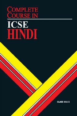 icse class 10 hindi preparation books combo mock test series sample question papers study materials notes