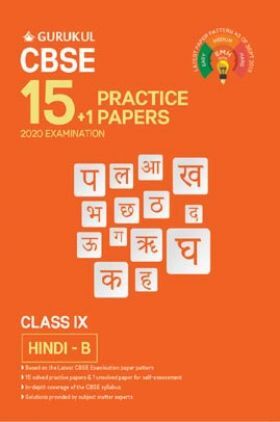 Oswal CBSE 15 + 1 Practice Papers - Hindi B For Class IX (For 2020 Exams)