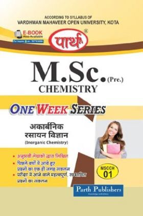 M.Sc. Chemistry (Pre.) अकार्बनिक रसायन विज्ञान (Inorganic chemistry)