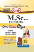 M.Sc. Chemistry (Pre.) भौतिक रसायन विज्ञान (Physical chemistry) M.Sc. Chemistry (Pre.) भौतिक रसायन विज्ञान (Physical chemistry)