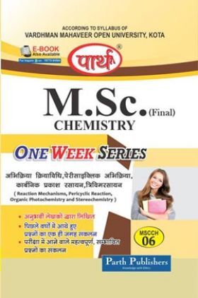 M.Sc. Chemistry (Final) अभिक्रिया क्रियाविधि,पेरीसाइक्लिक अभिक्रिया, कार्बनिक प्रकाश रसायन,त्रिविमरसायन