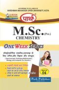 M.Sc. Chemistry (Pre.) स्पेक्ट्रोस्कोपिक तकनीक,रसायनज्ञ के लिए गणित, जीव विज्ञान और कंप्यूटर