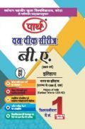 बी. ए. प्रथम वर्ष इतिहास (भारत का इतिहास प्रारम्भ से 1200 ई. तक) बी. ए. प्रथम वर्ष इतिहास (भारत का इतिहास प्रारम्भ से 1200 ई. तक)