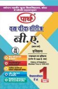 बी. ए. प्रथम वर्ष इतिहास 2nd Paper (राजस्थान का इतिहास प्रारम्भ से 1956 ई. तक) बी. ए. प्रथम वर्ष इतिहास 2nd Paper (राजस्थान का इतिहास प्रारम्भ से 1956 ई. तक)