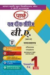 बी. ए. प्रथम वर्ष समाजशास्त्र 1St (परीचयात्मक समाजशास्त्र) बी. ए. प्रथम वर्ष समाजशास्त्र 1St (परीचयात्मक समाजशास्त्र)