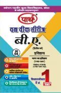 बी. ए. द्वितीय वर्ष इतिहास 2nd Paper (भारत का इतिहास 1740-1947) बी. ए. द्वितीय वर्ष इतिहास 2nd Paper (भारत का इतिहास 1740-1947)