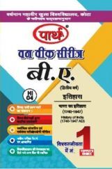 बी. ए. द्वितीय वर्ष इतिहास 2nd Paper (भारत का इतिहास 1740-1947) बी. ए. द्वितीय वर्ष इतिहास 2nd Paper (भारत का इतिहास 1740-1947)