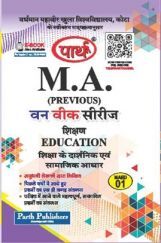 शिक्षा के दार्शनिक एंव सामाजिक आधार शिक्षा के दार्शनिक एंव सामाजिक आधार