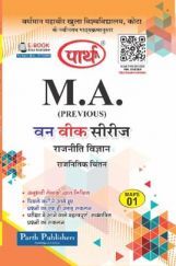 राजनितिक चिंतन राजनितिक चिंतन