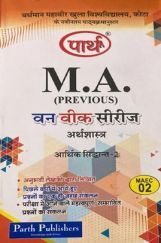 आर्थिक सिधान्त-2 आर्थिक सिधान्त-2