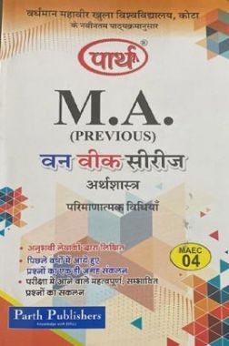 परिणात्मक विधियाँ 