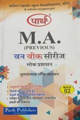 तुलनात्मक लोक प्रशाशन तुलनात्मक लोक प्रशाशन