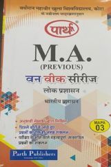 भारतीय प्रशाशन भारतीय प्रशाशन
