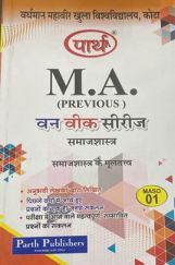 समाजशास्त्र के मूलतत्त्व समाजशास्त्र के मूलतत्त्व