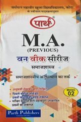 समाजशास्त्रिय अनुसन्धान का तर्क  समाजशास्त्रिय अनुसन्धान का तर्क