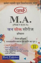 विशव इतिहास ( मध्यकालीन समाज एंव क्रांति का युग)-1 विशव इतिहास ( मध्यकालीन समाज एंव क्रांति का युग)-1