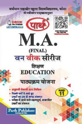 M. A. Final Education पाठ्यक्रम विकास