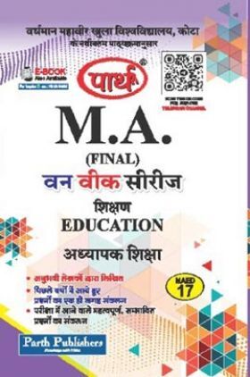 M. A. Final Education अध्यापक शिक्षा