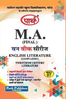 M. A. Final English Literature (Compulsory) Twentieth Century Literature