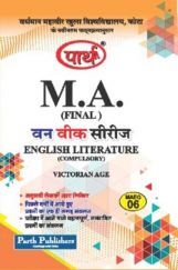 M. A. Final English Literature (Compulsory) Victorian Age M. A. Final English Literature (Compulsory) Victorian Age