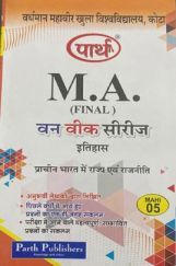 M. A. Final इतिहास (प्राचीन भारत में राज्य एवं राजनीति) M. A. Final इतिहास (प्राचीन भारत में राज्य एवं राजनीति)