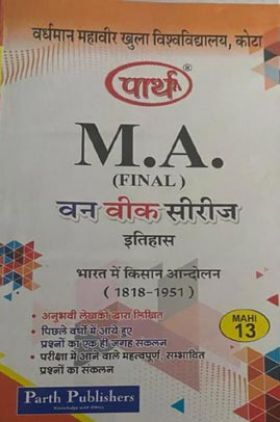 M. A. Final इतिहास (भारत में किसान आन्दोलन - 1818-1951)