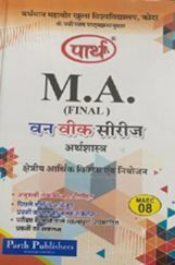 क्षेत्रीय आर्थिक विकास एंव नियोजन  क्षेत्रीय आर्थिक विकास एंव नियोजन