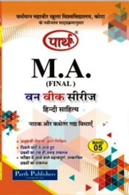 नाटक और कथेतर गध विधाएं