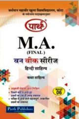 कथा साहित्य कथा साहित्य